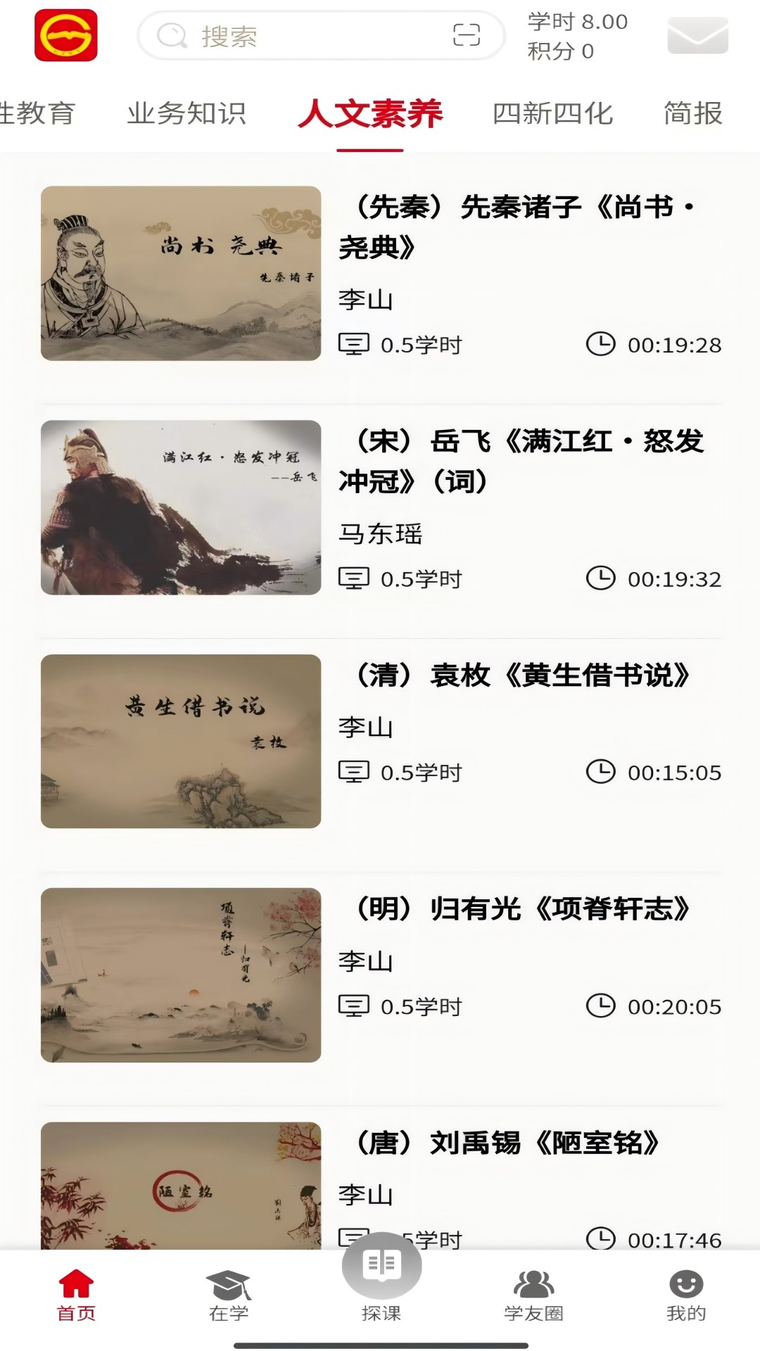 贵州网院 1.39 最新版 2