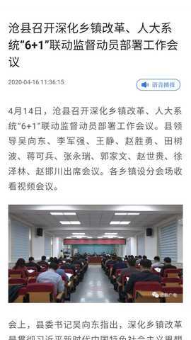 冀云沧县 3.2.3 最新版 2