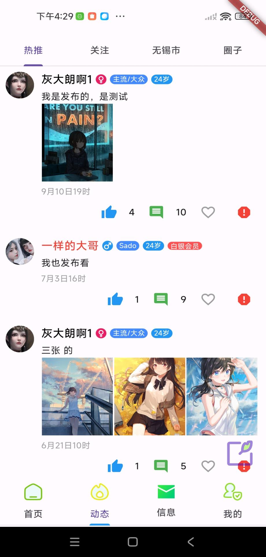 TonSo 1.5.9 最新版 2