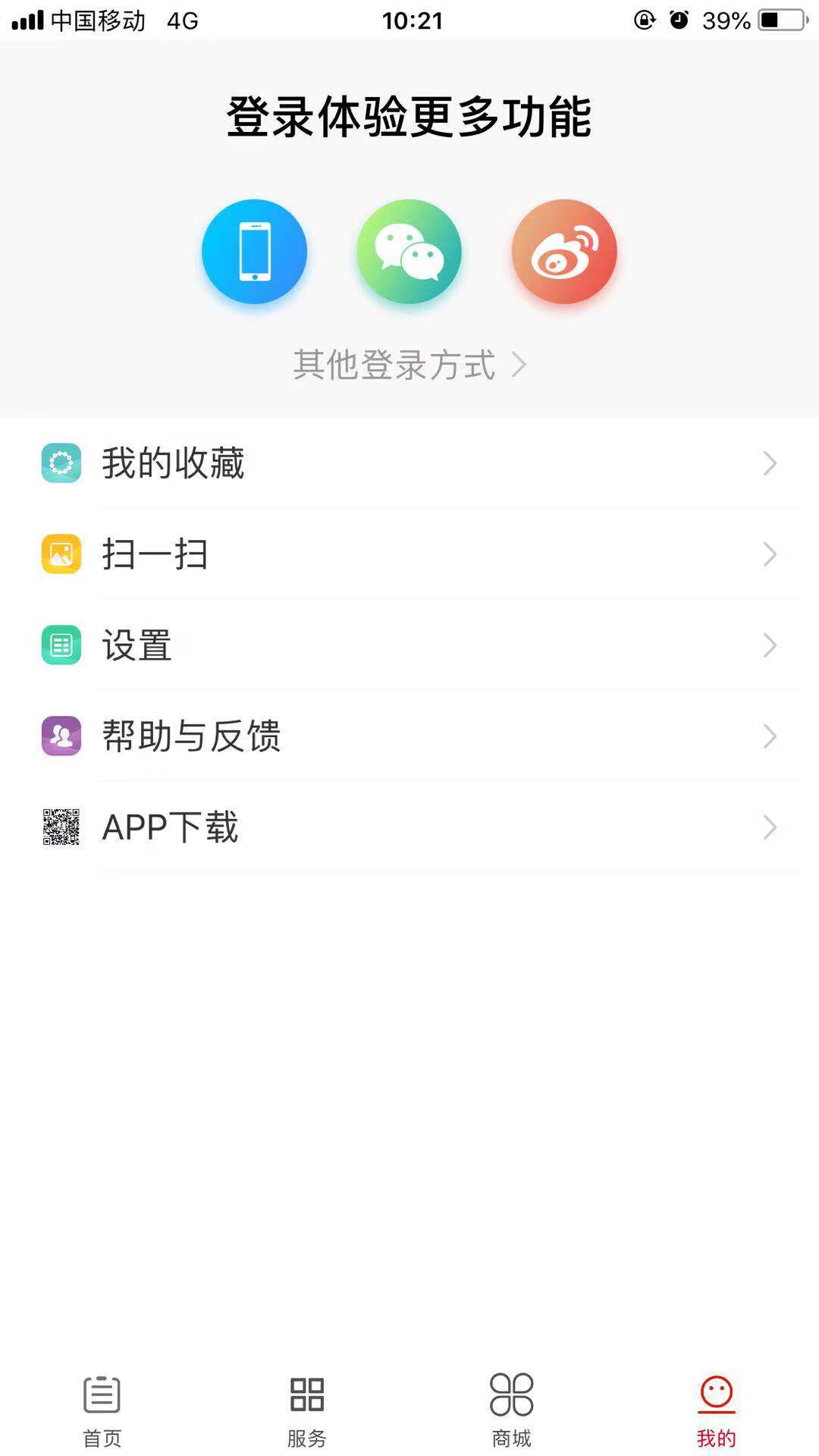 蕉岭发布 2.1.18 最新版 3
