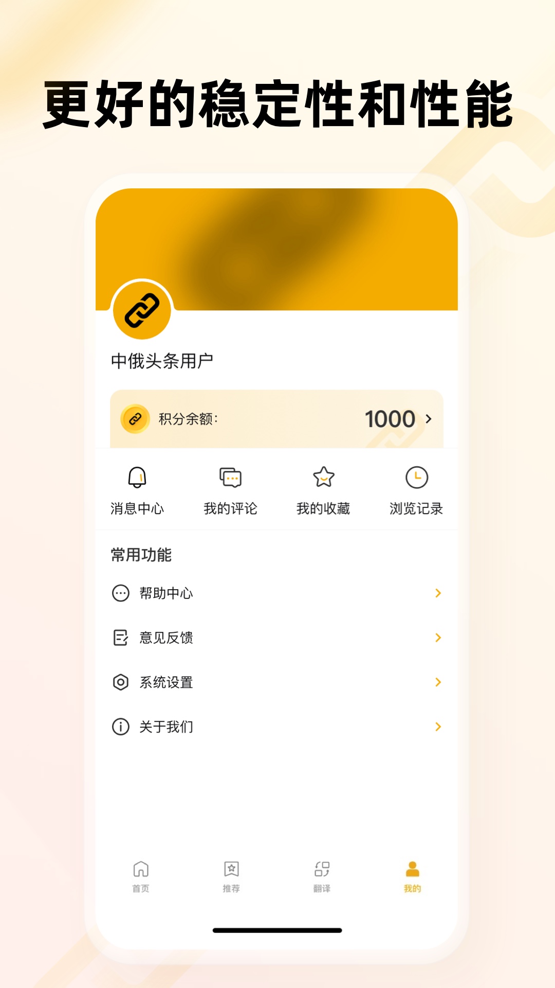 中俄头条 4.1.7 最新版 4