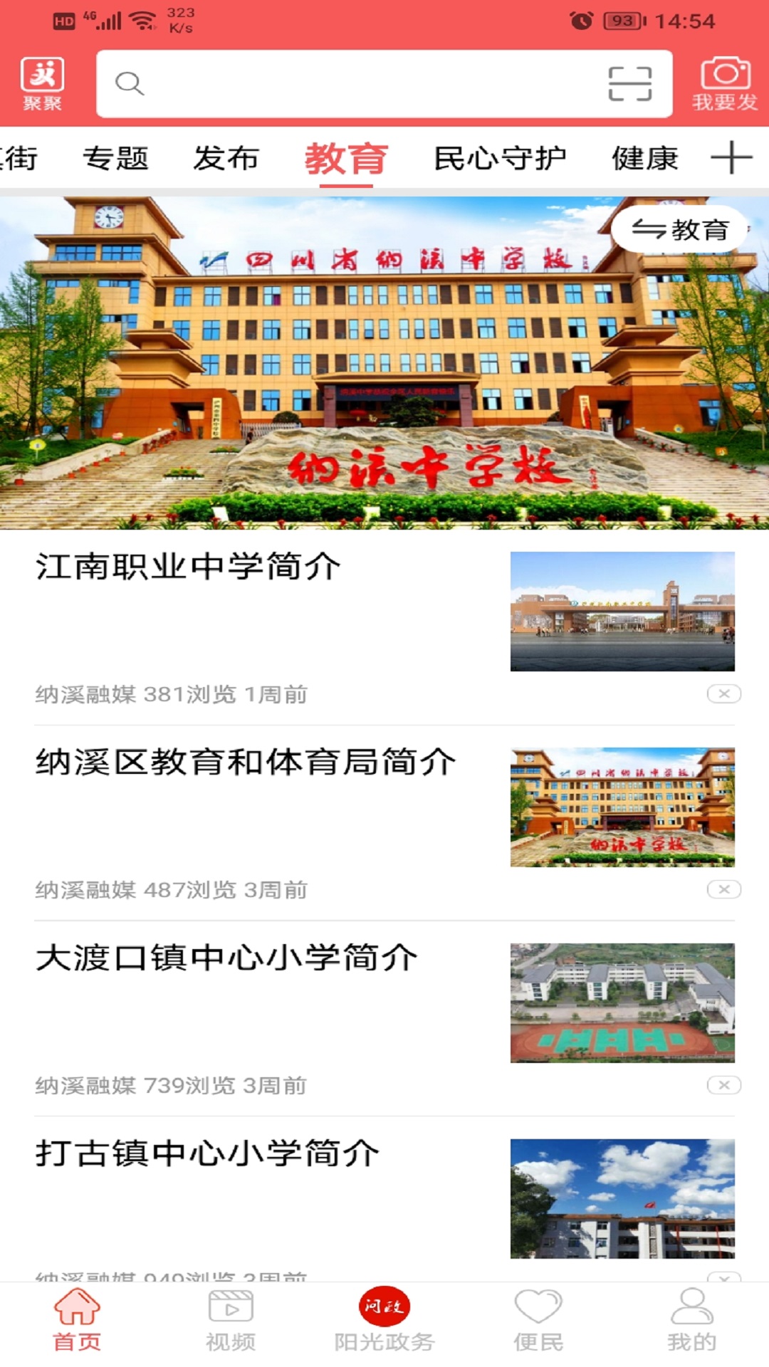 爱纳溪 5.9.44 最新版 1