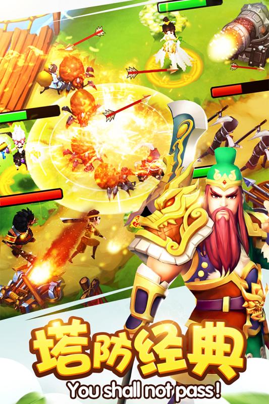 塔防三国志Ⅱ 8.8.00 最新版 2