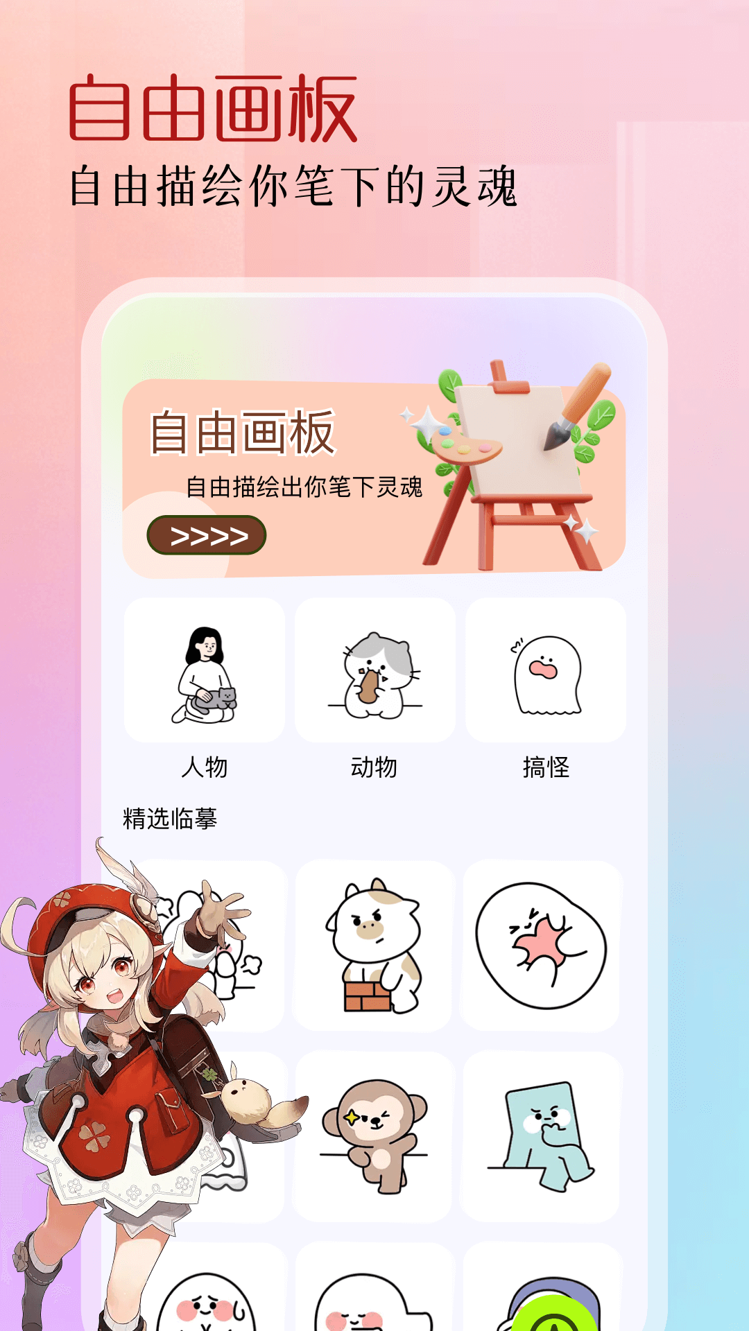 漫趣漫画 1.4.1 最新版 2