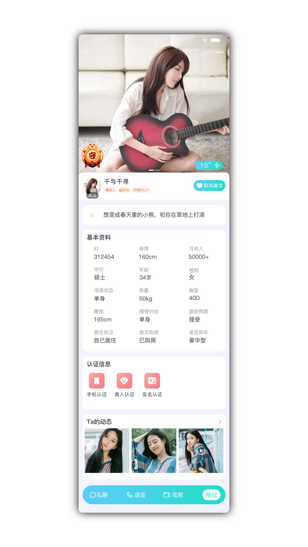 颜悦交友 1.0.0 最新版 3