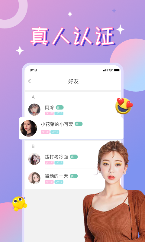 漂流瓶CP 3.3.7.2 最新版 3