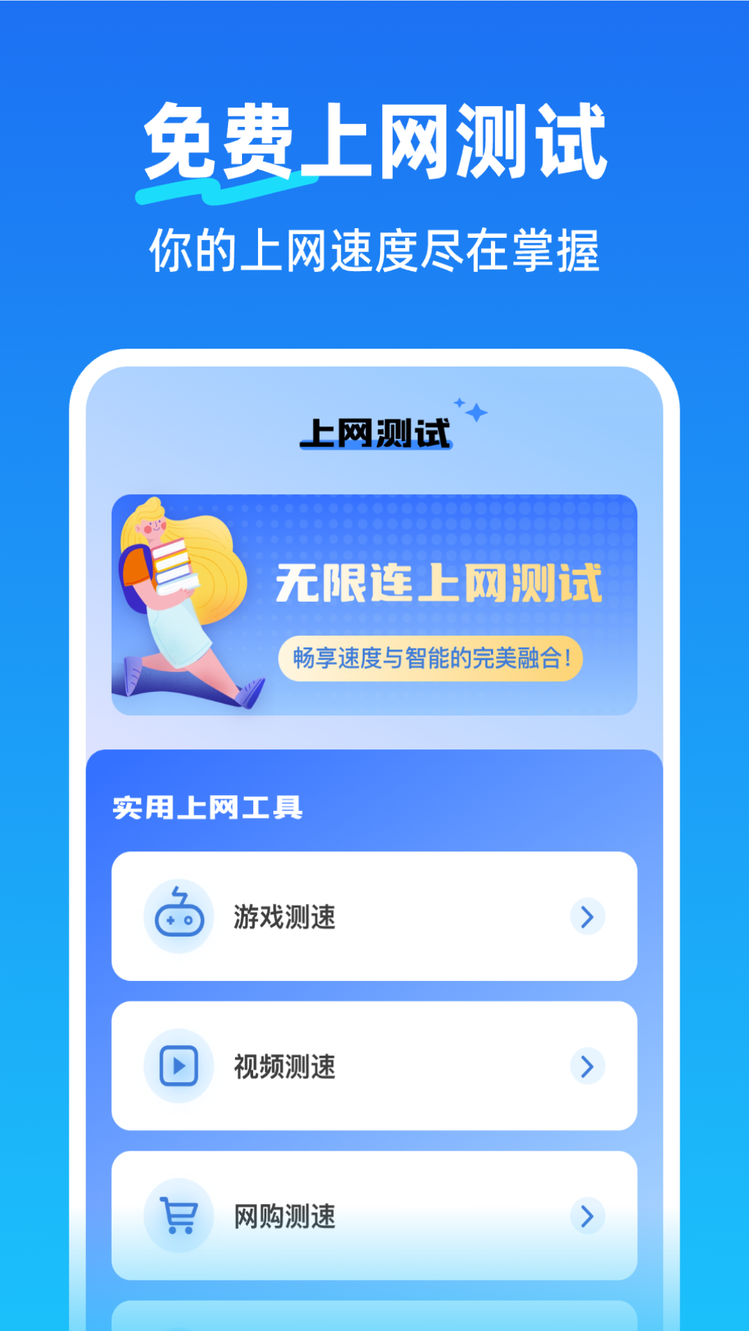 上网无限连 2.1.1 最新版 3