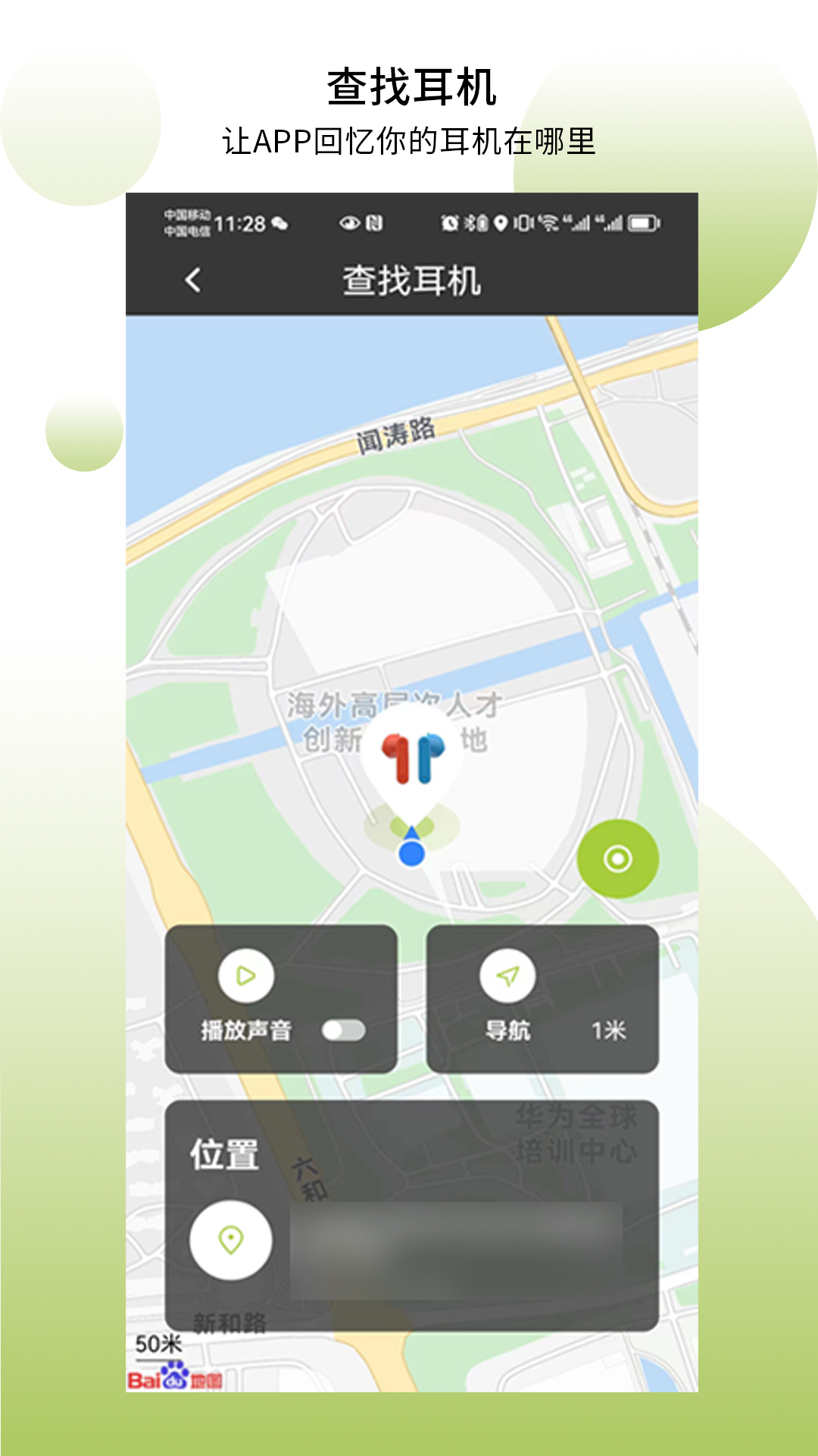 象鼻子 1.2.72 最新版 2