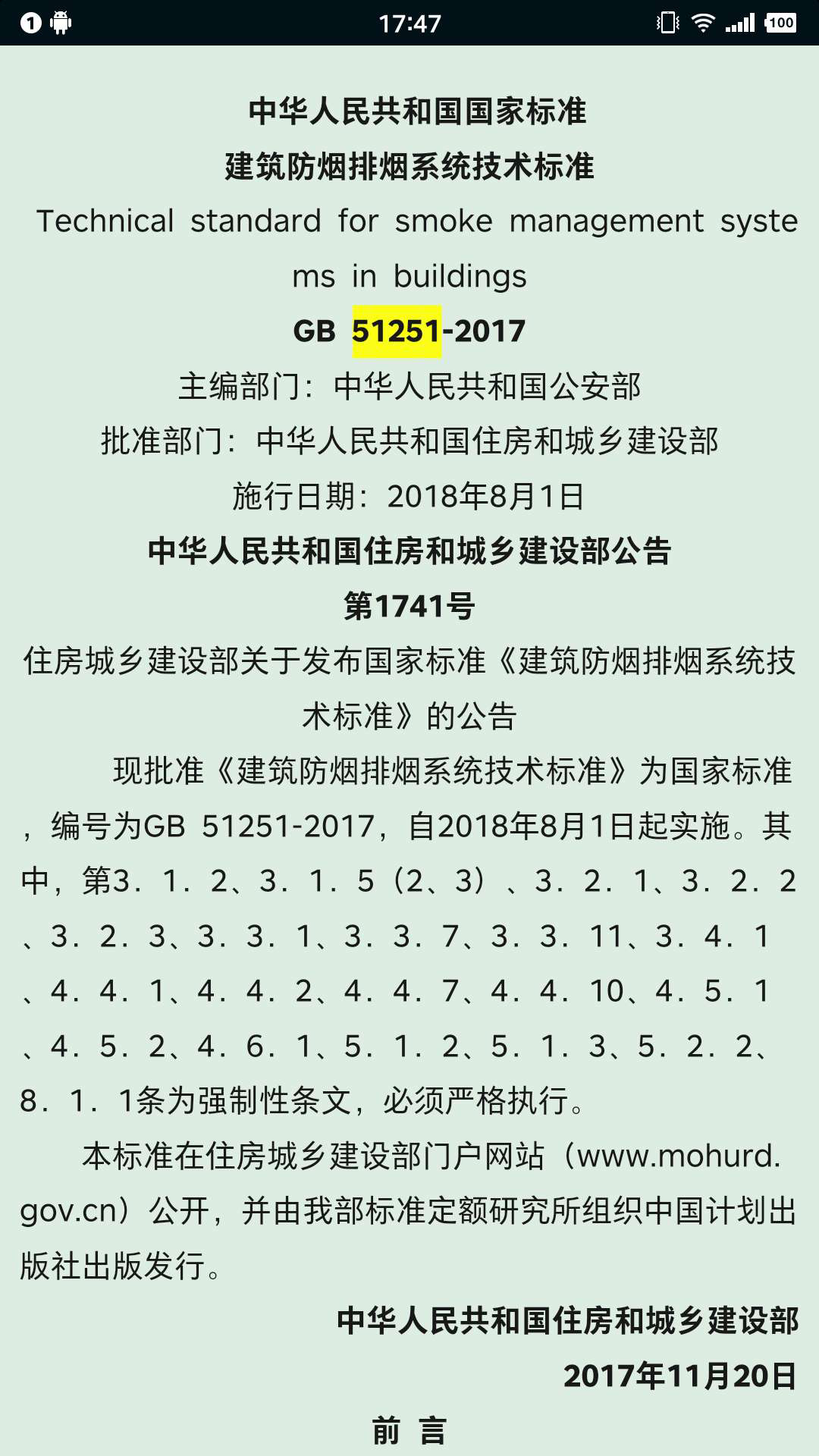 OCS云阅读 2.0 最新版 1