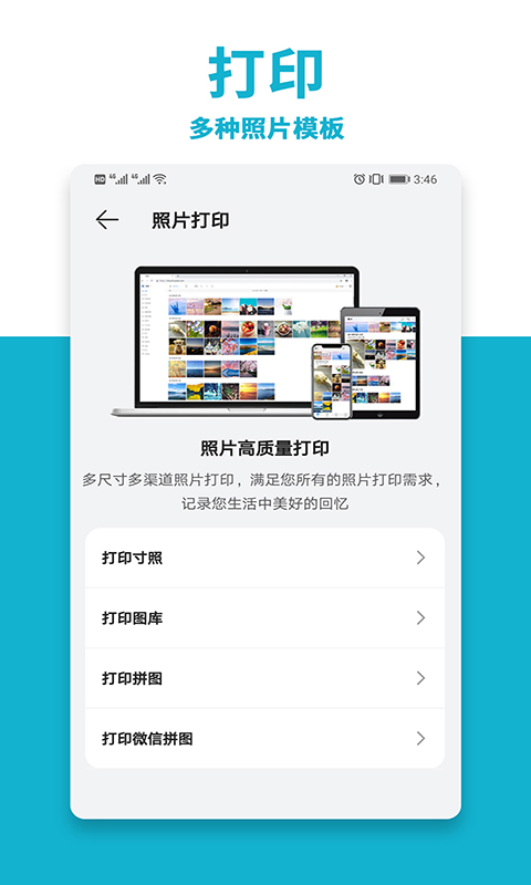 手机打印机AIR PRINT 2.3 最新版 3