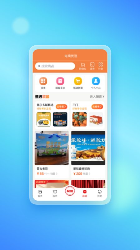 鄂尔多斯融媒 2.3.4 最新版 2