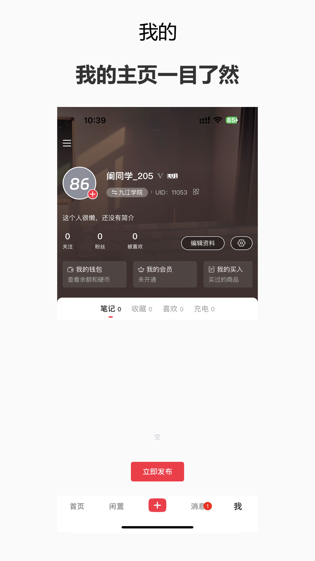 阑珊处 1.3.26 最新版 4