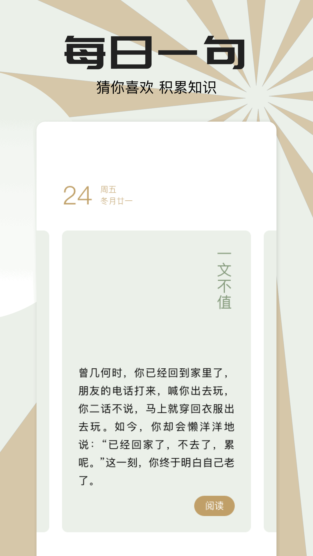 小书狐 1.5 最新版 3