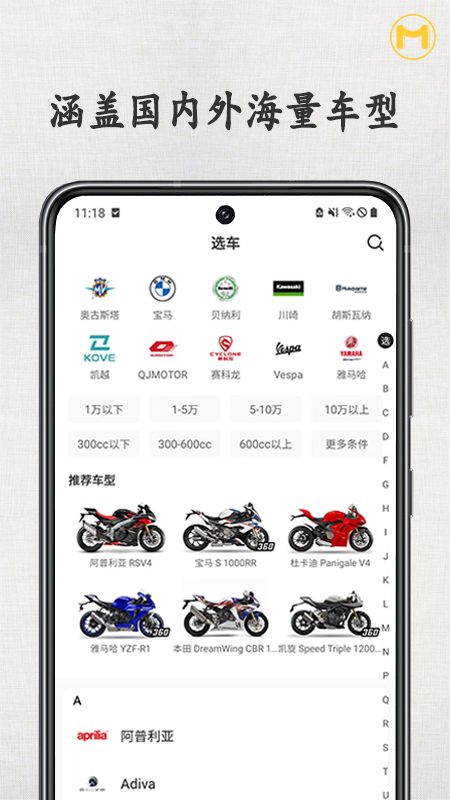 速痕 3.1.0 最新版 2