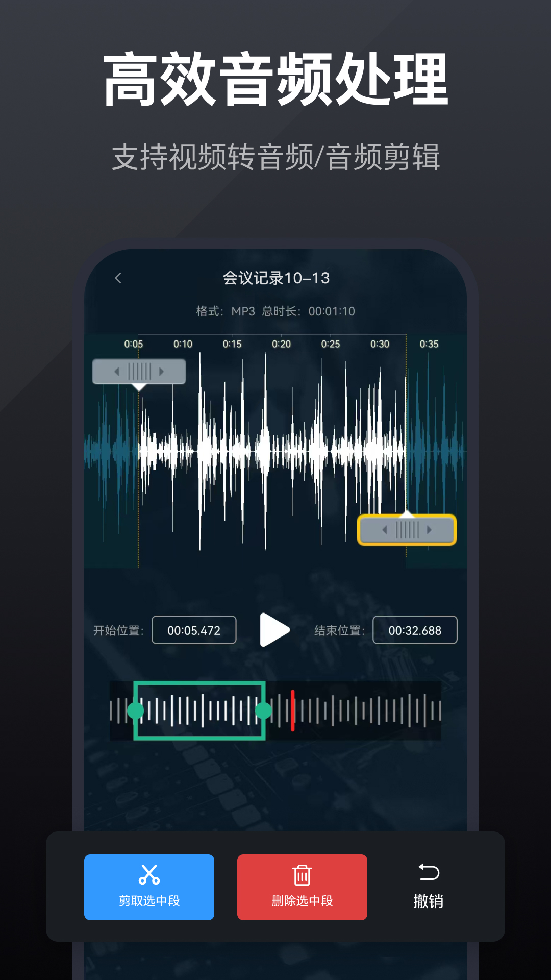 录音全能王 7.9.0 最新版 2