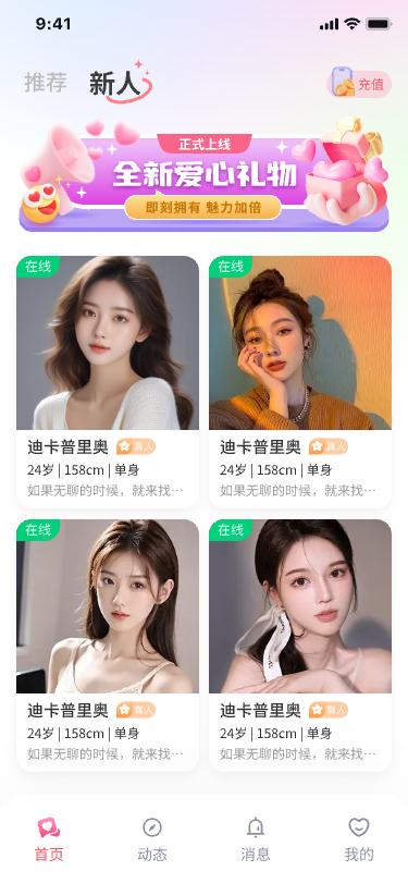 无他交友软件 2.1.3 最新版 2