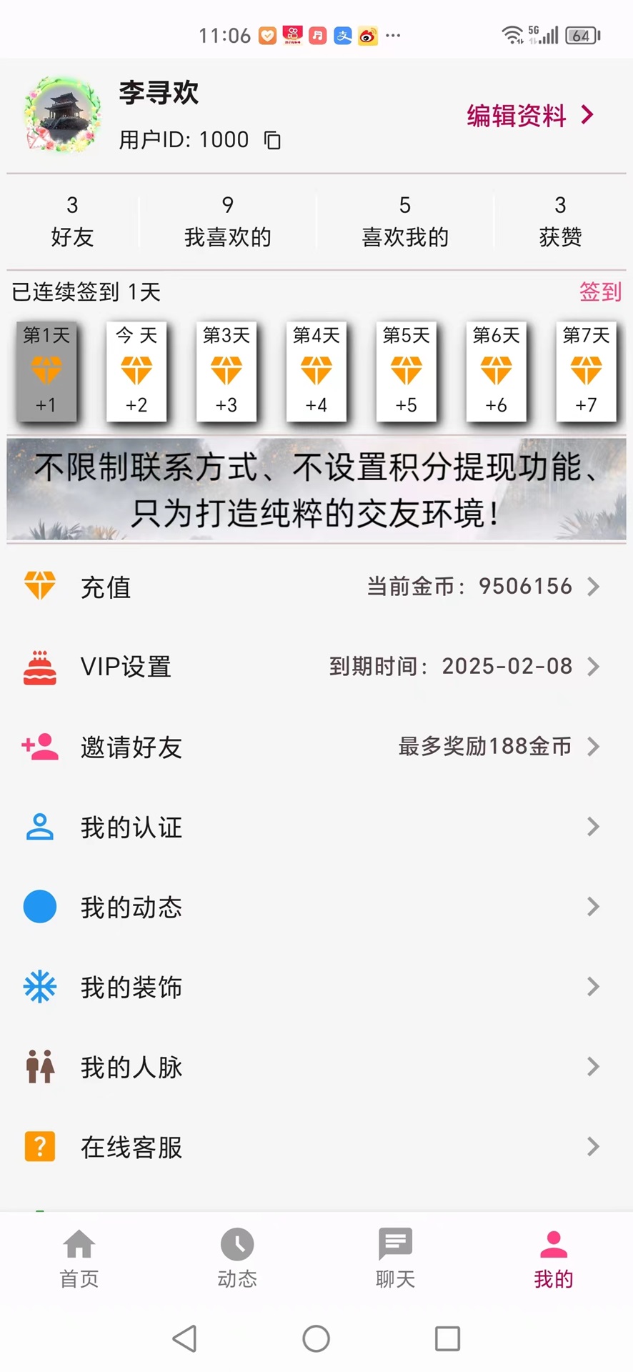 山楂树下 1.3.7 最新版 3