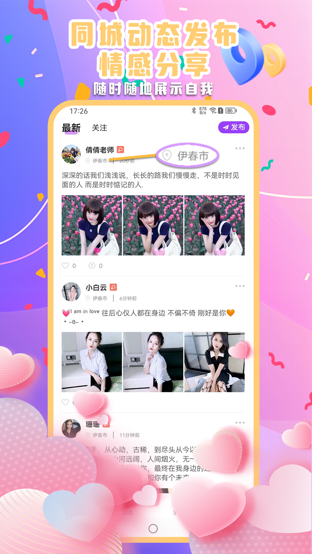 彼岸花 4.6.8 最新版 3