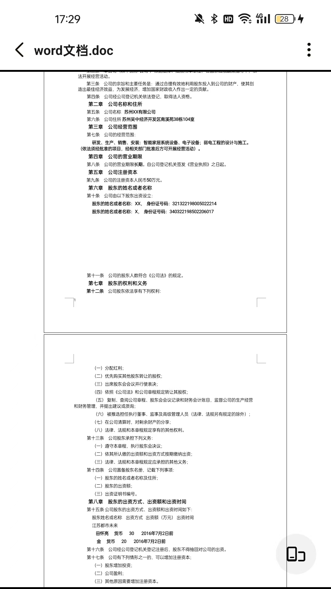 全文件管理器 V3.3.206.YYB 最新版 4