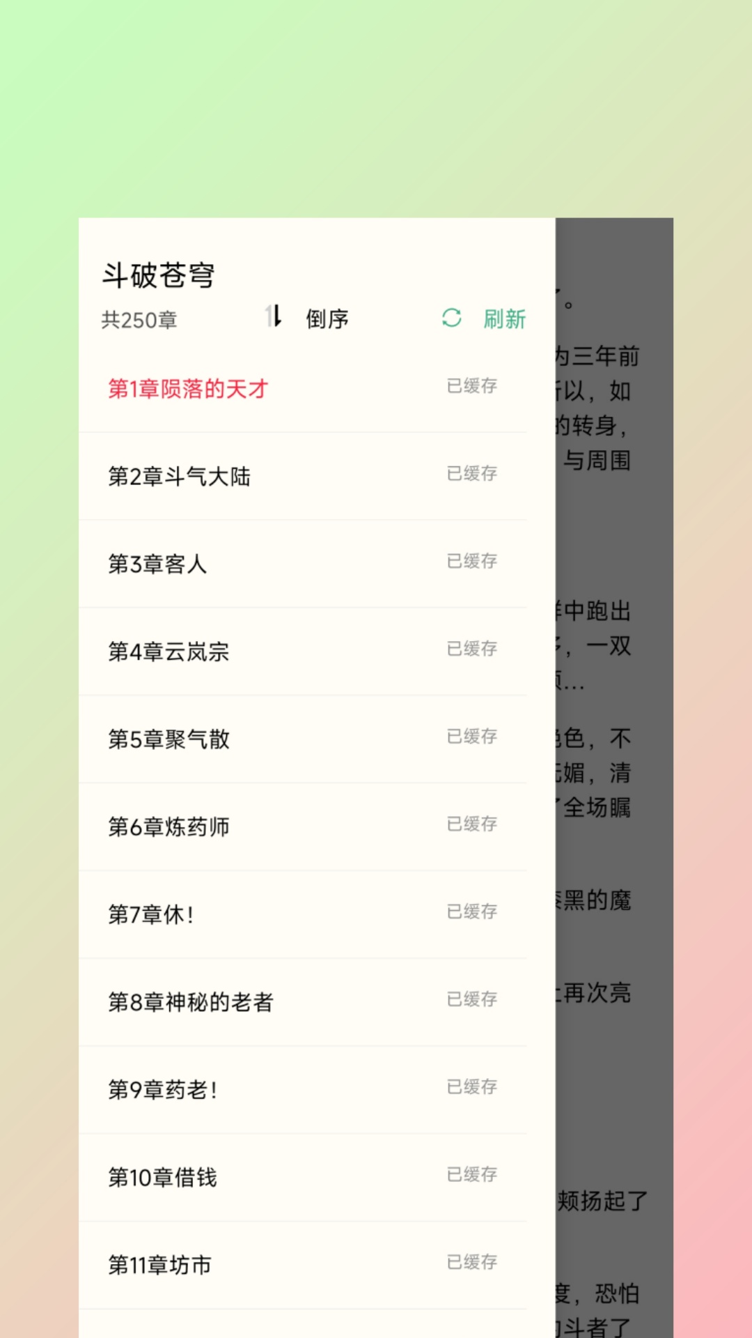 有书趣 1.0.6 最新版 3