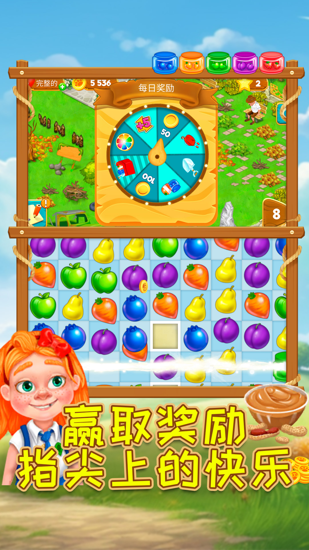 元气大消除 1.0.1 最新版 3