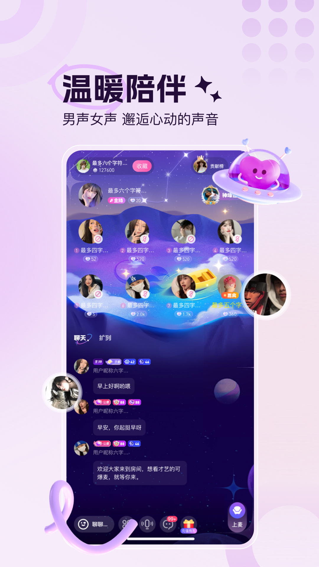 七七星球 1.1.5 最新版 2