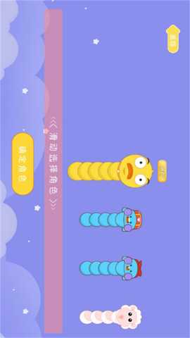 贪吃蛇大冒险 2024.11.855 安卓版 1