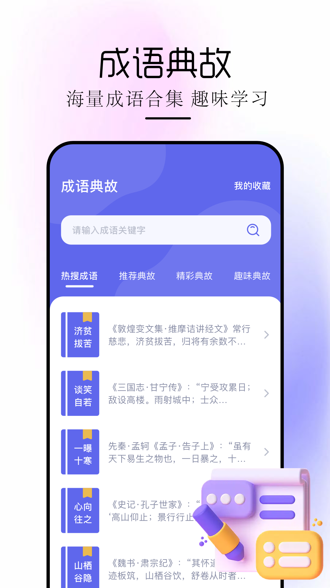 磁力狐 1.2 最新版 3