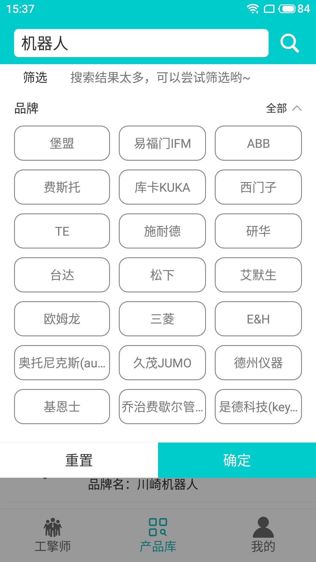 工擎 2.1.0 最新版 3