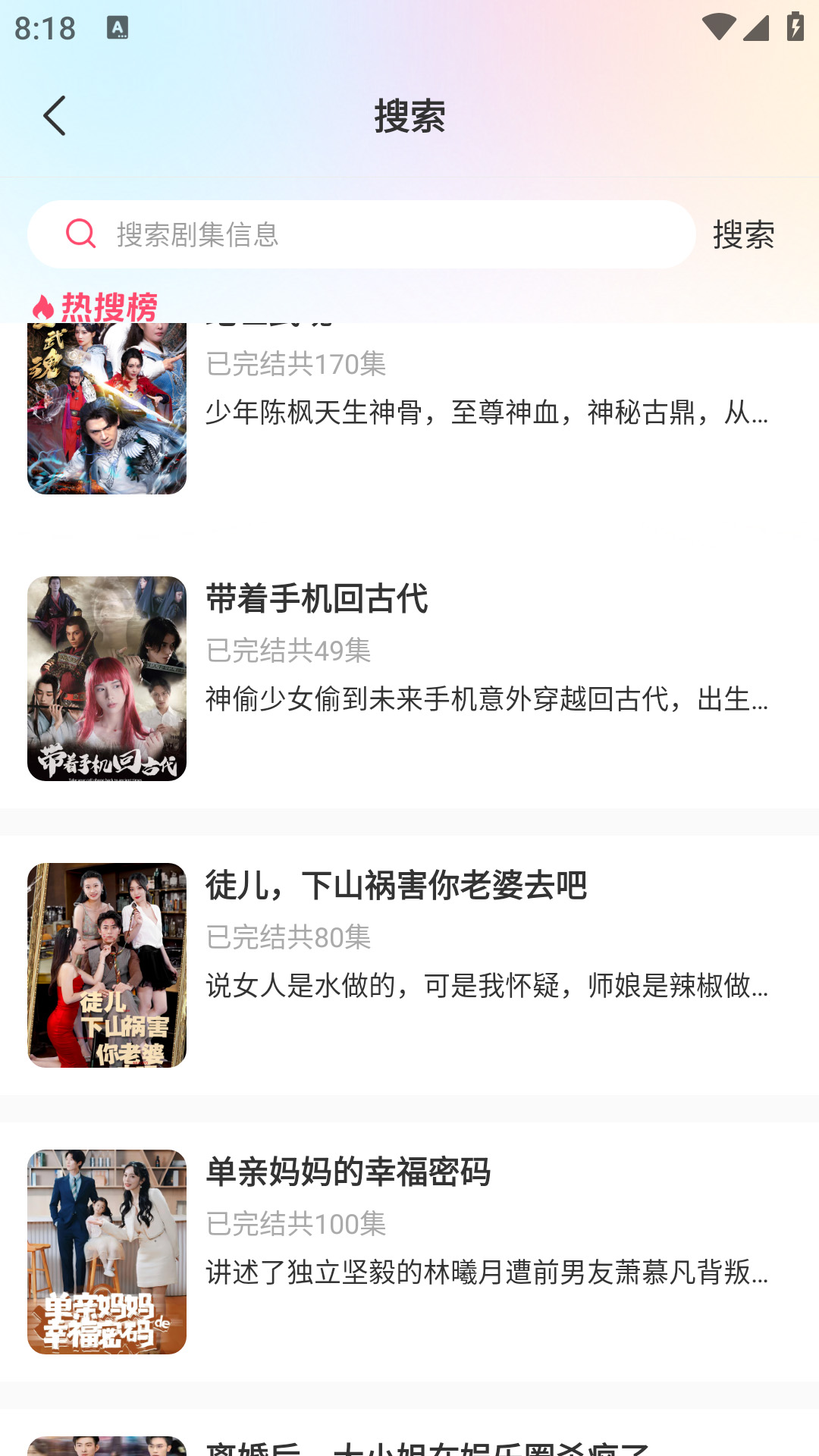 红芒果短剧 1.0.2 最新版 3