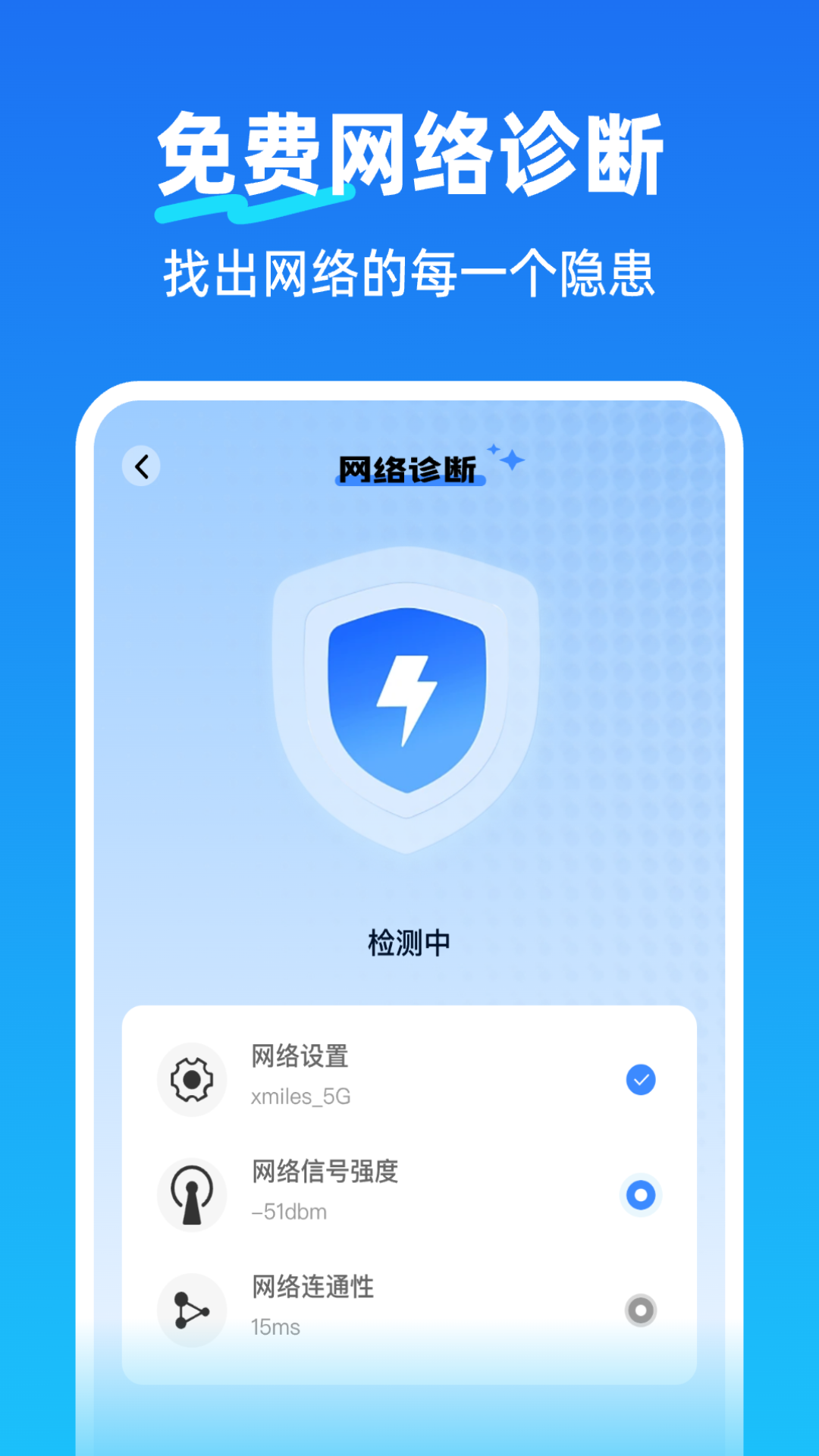 上网无限连 2.1.1 最新版 1