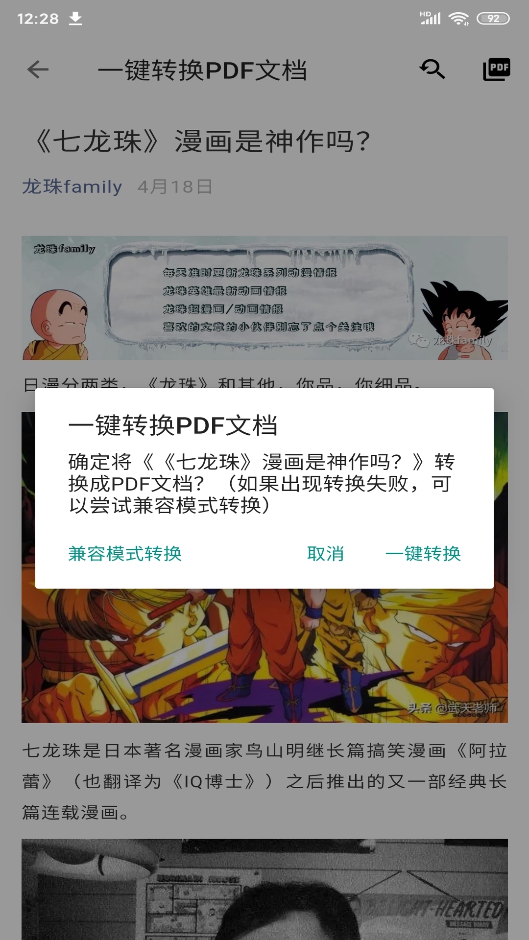 便捷下载 14.7.5 最新版 4