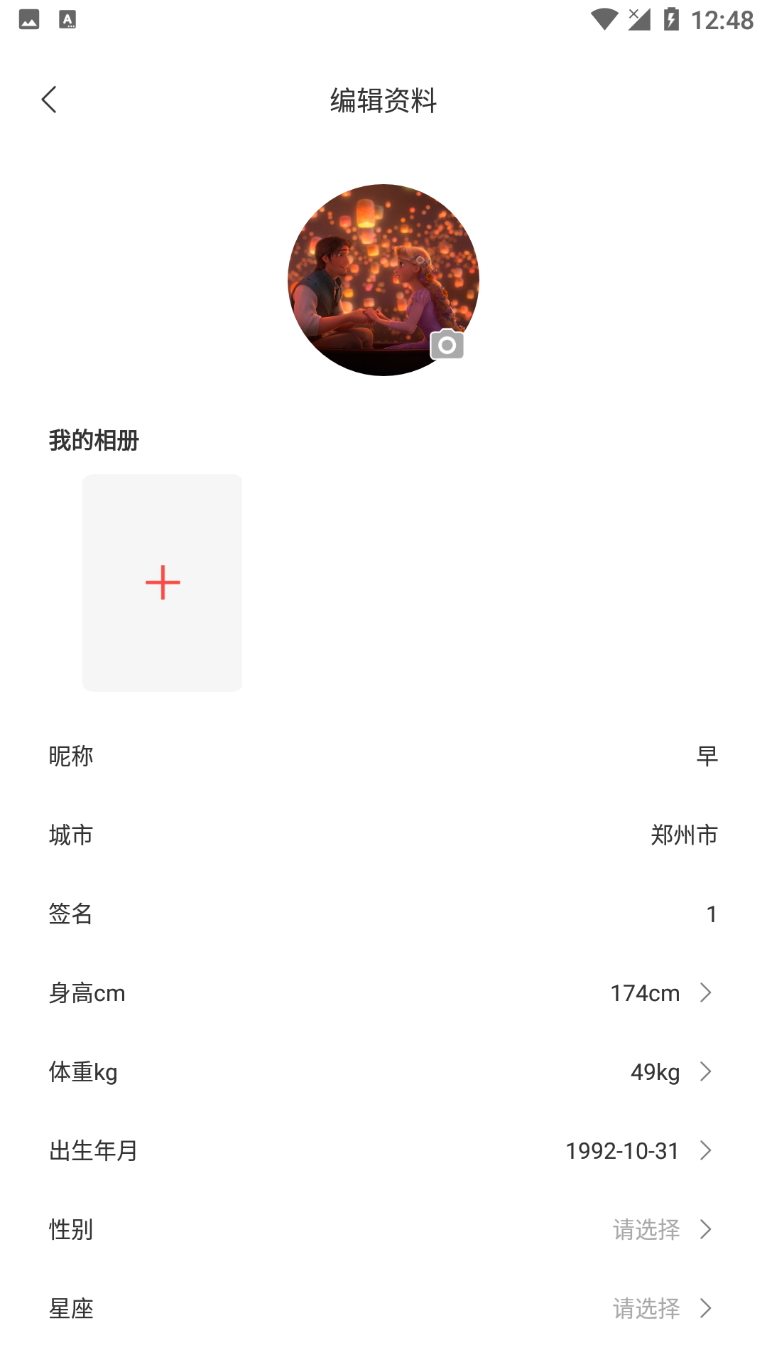 蜜聊LOVE 2.1.4 最新版 2