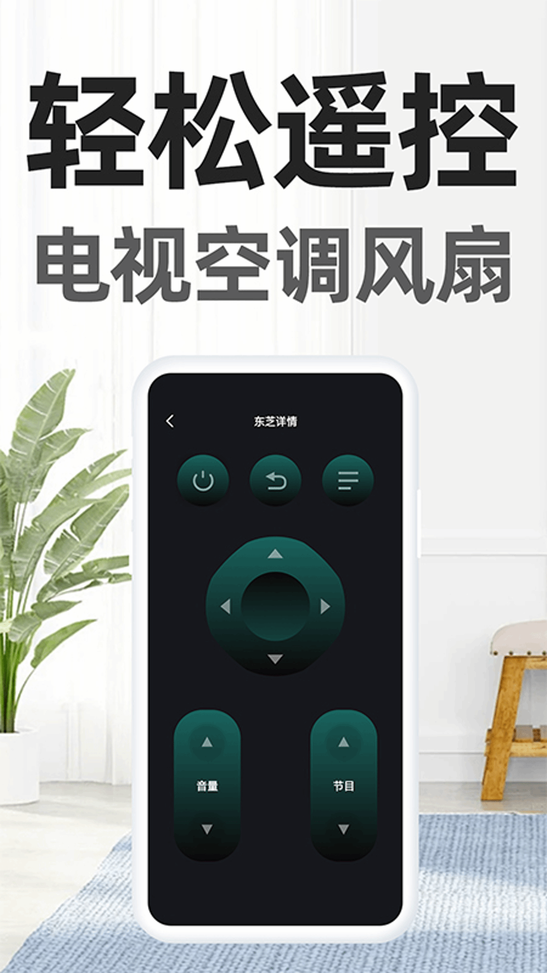 万能遥控器壹号 1.0.8 最新版 3