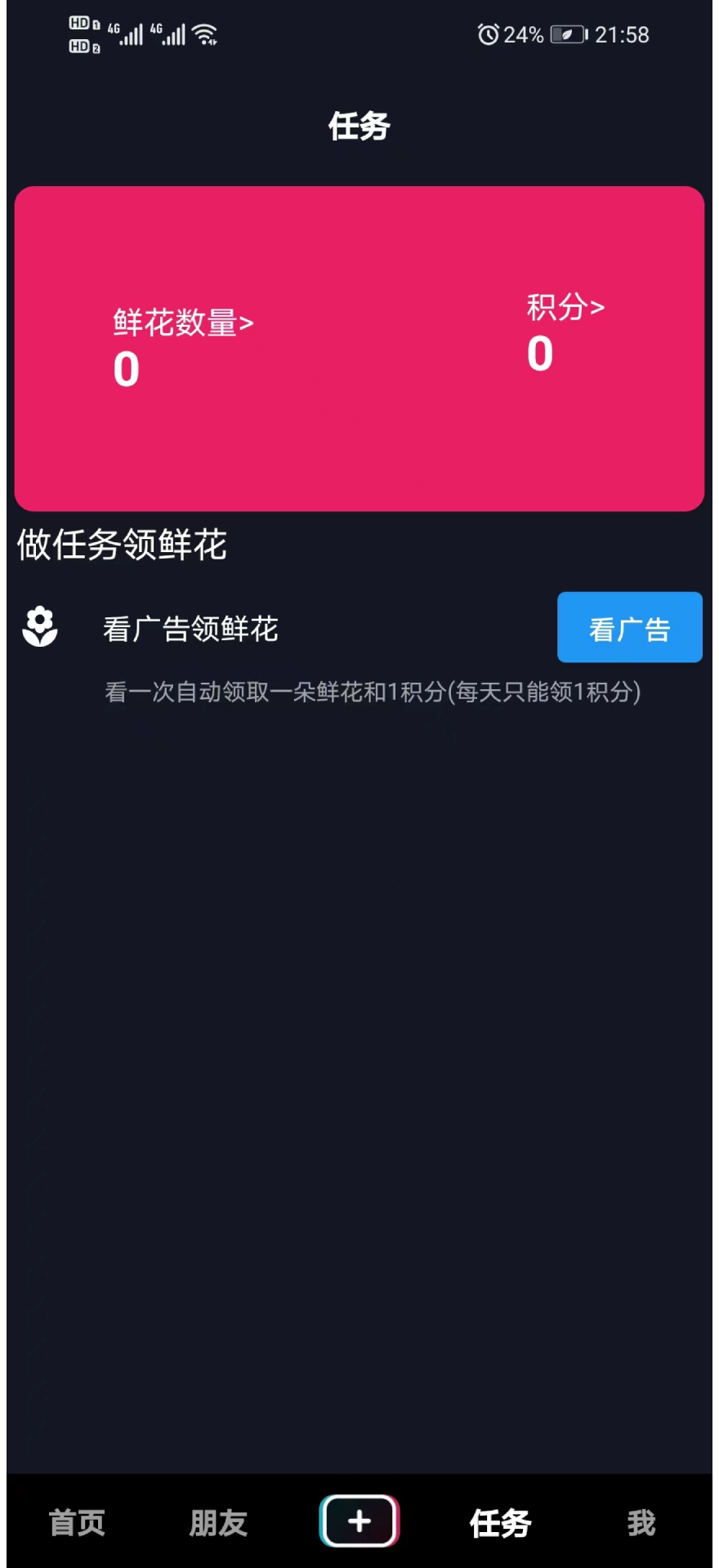 夕与年 1.0.0 最新版 1