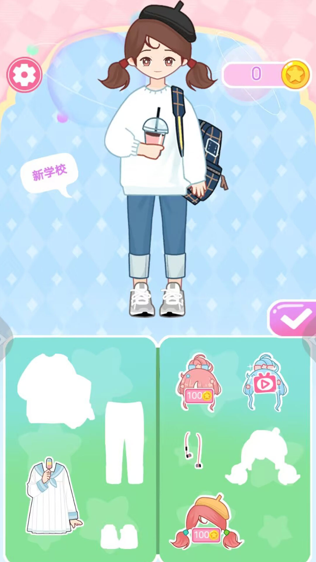 换装少女 1.0.0 最新版 1