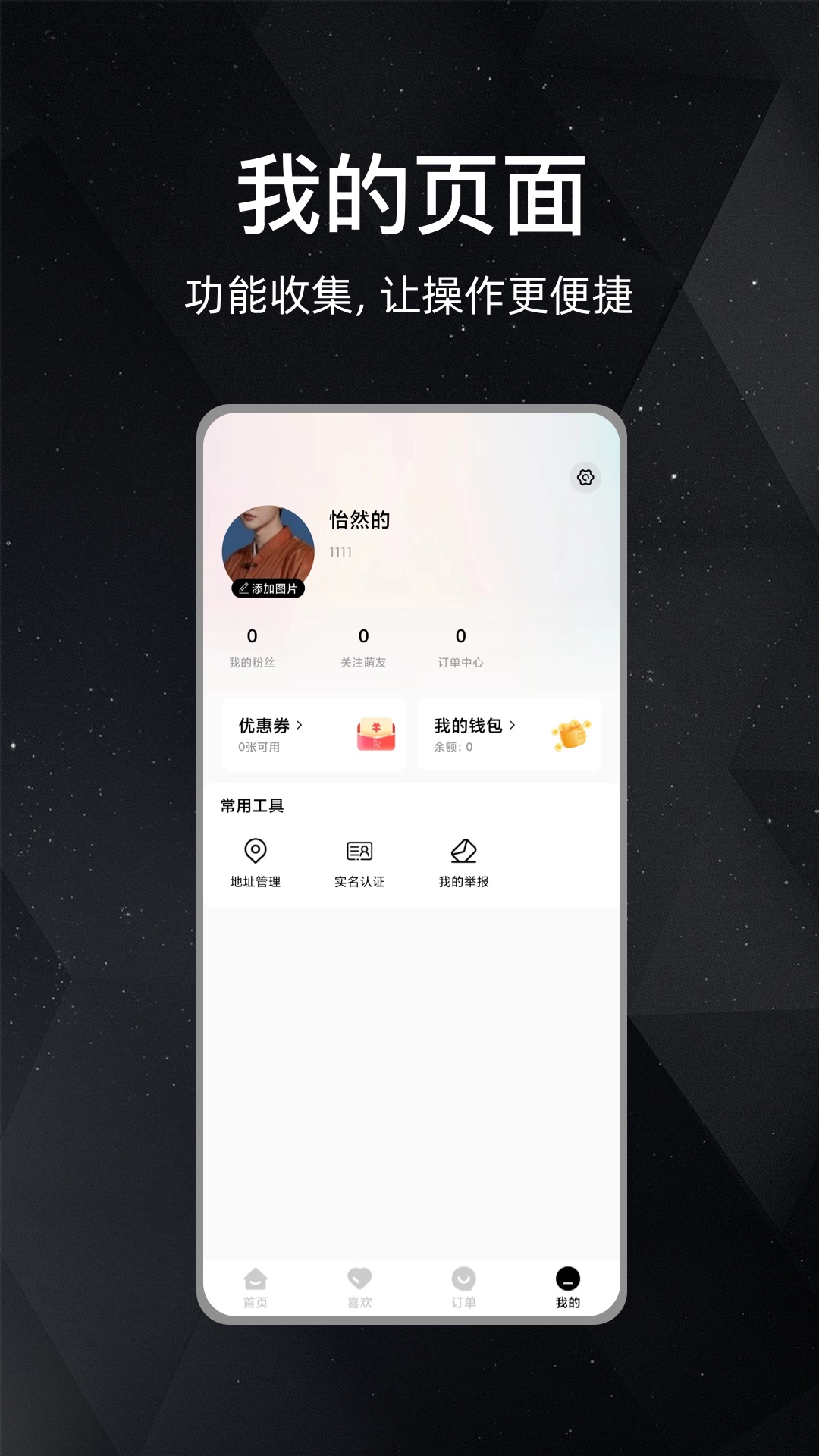 玩伴 1.0.08306601 最新版 3
