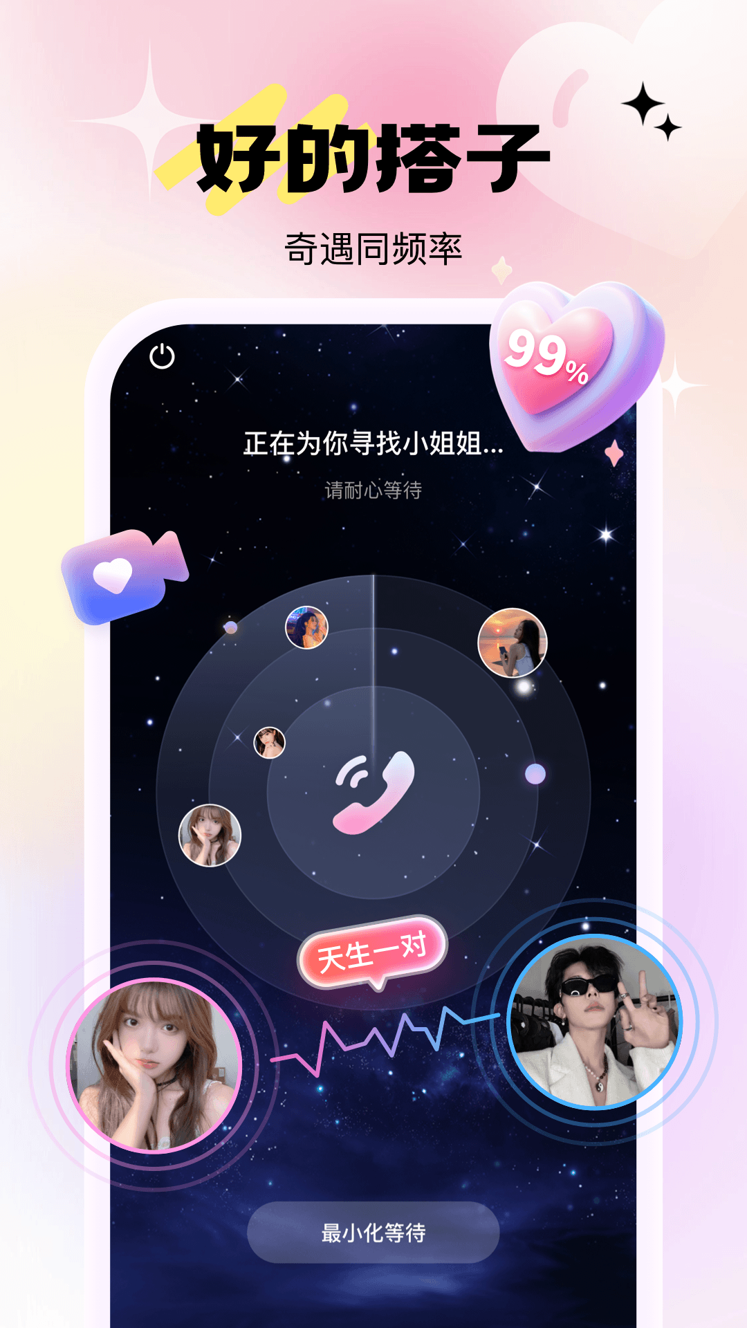 兴聊 5.9.3.0 最新版 4