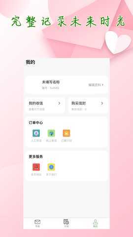 传话助手 3.1.1 最新版 3