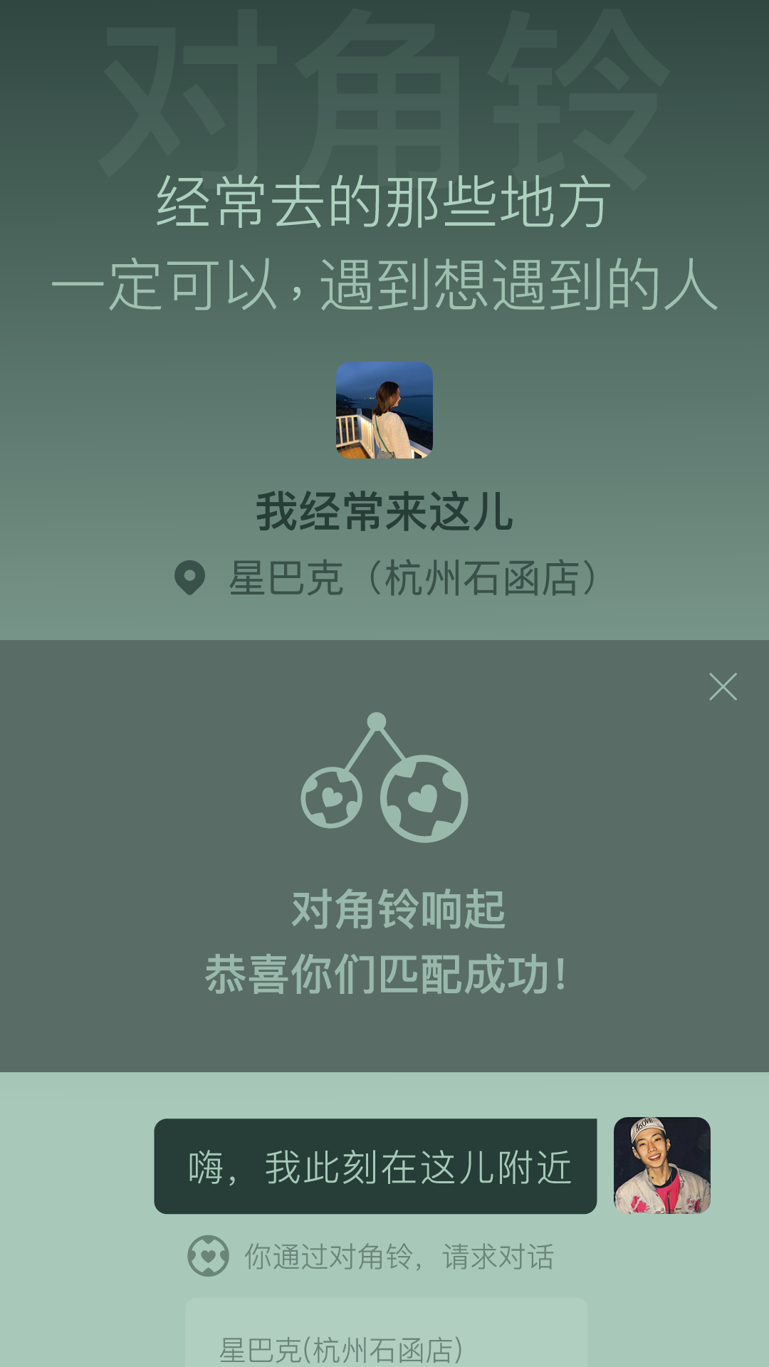 树洞喵 1.2.2 最新版 4