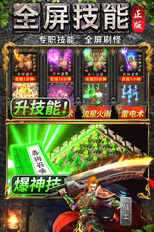 万道武神 3.0.0 官方版 1