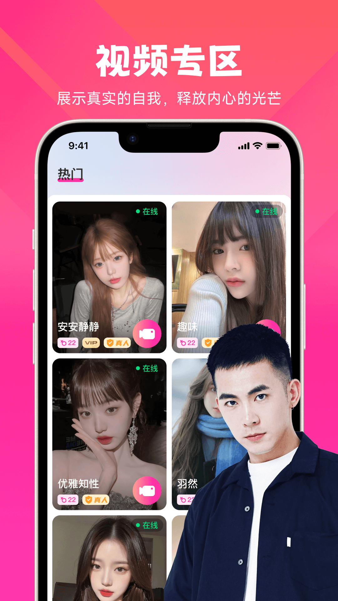 晓蜜 2.4.3 最新版 3
