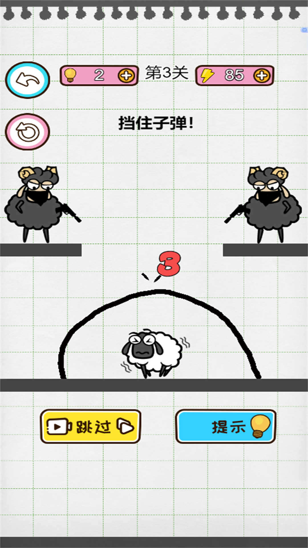 脑洞画线逃脱 2024.11.881 最新版 2