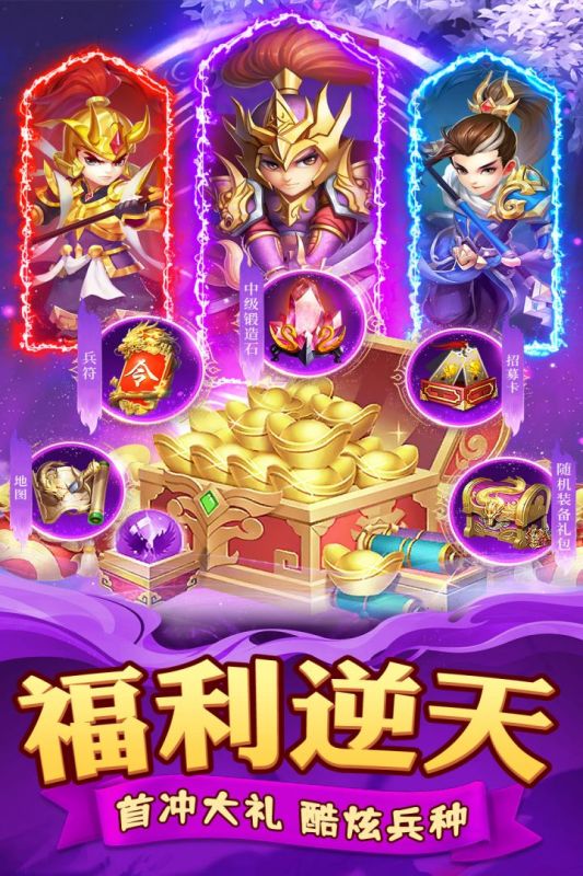 迷你军团 2.0.2 安卓版 1
