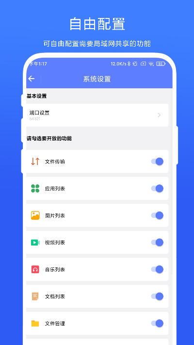 ADB小工具 V1.0.3 最新版 3