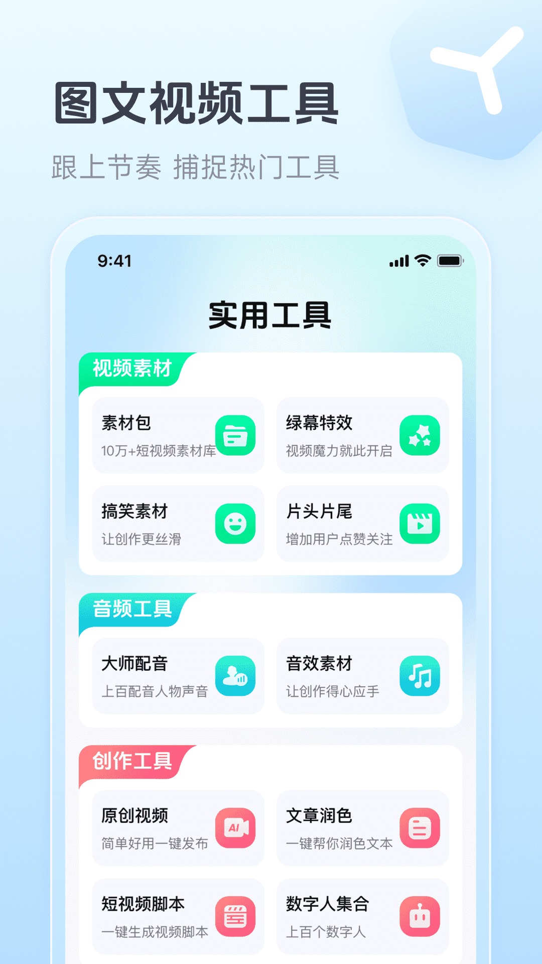 图文快传计划 1.5.9 最新版 2