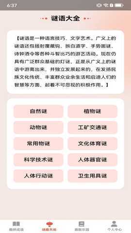 随心趣答 1.0.6 最新版 1