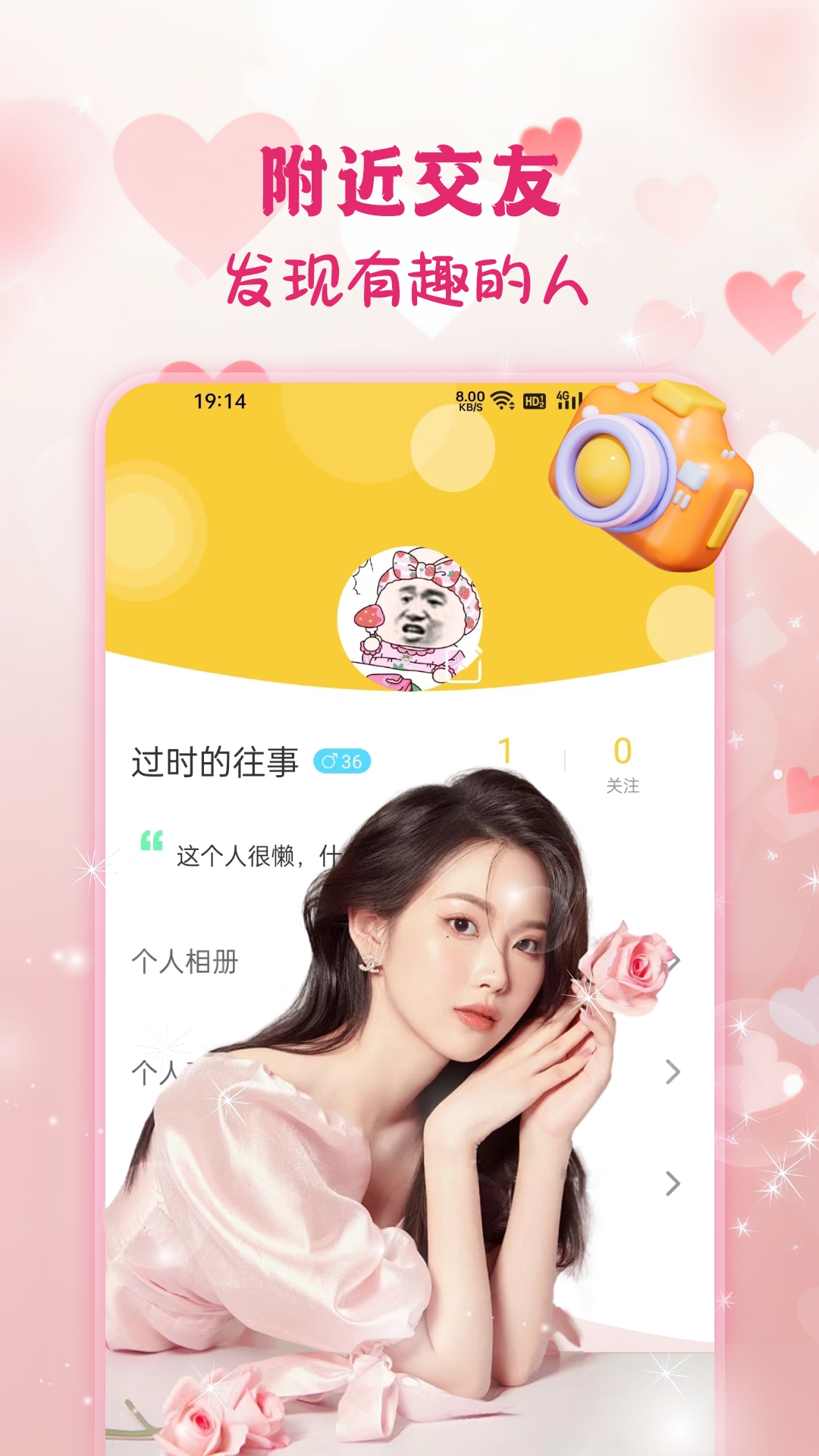 遇见可聊 1.0.0 最新版 1