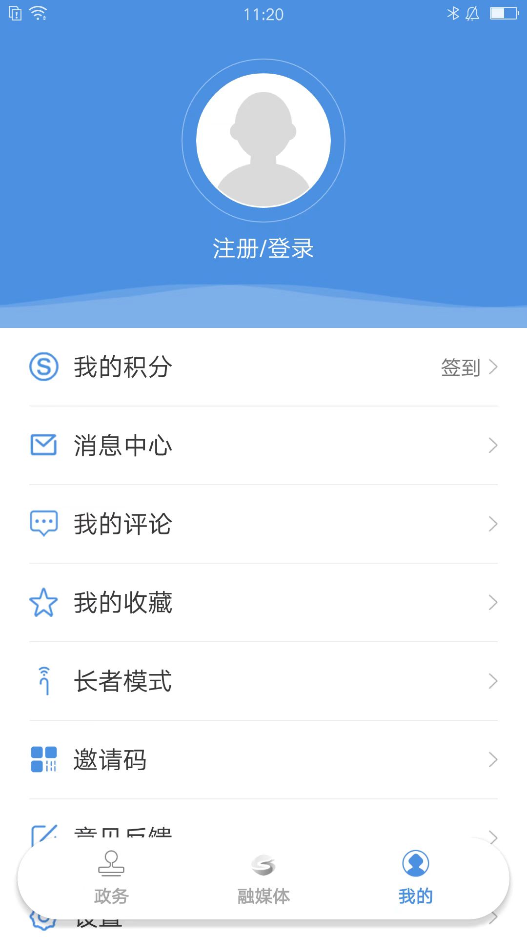松江时空 6.0.5 最新版 3