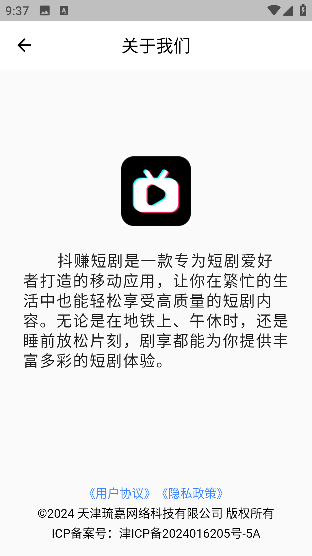 抖赚短剧 1.0.4 最新版 3